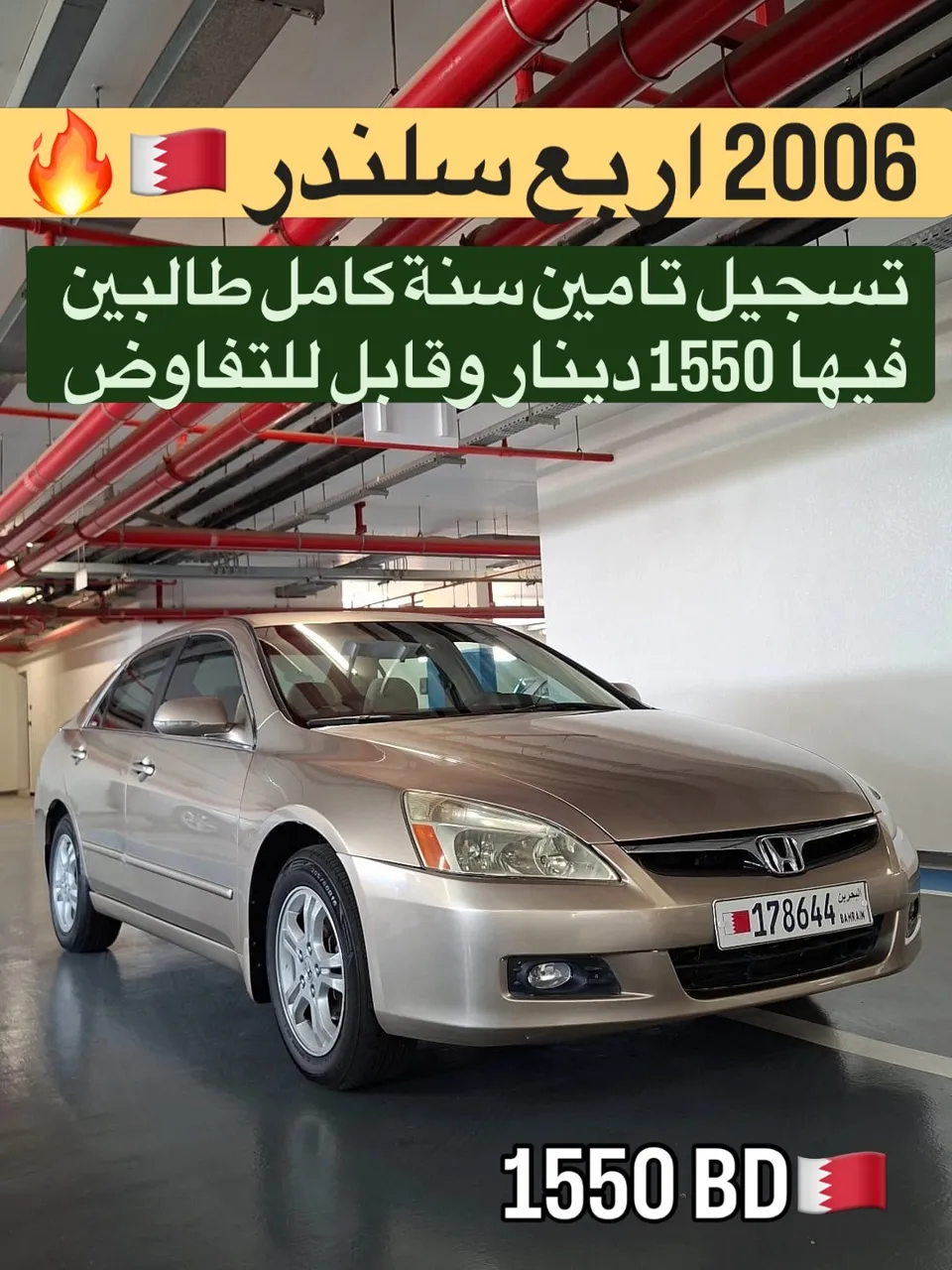 2006 Honda Accord Mid Option