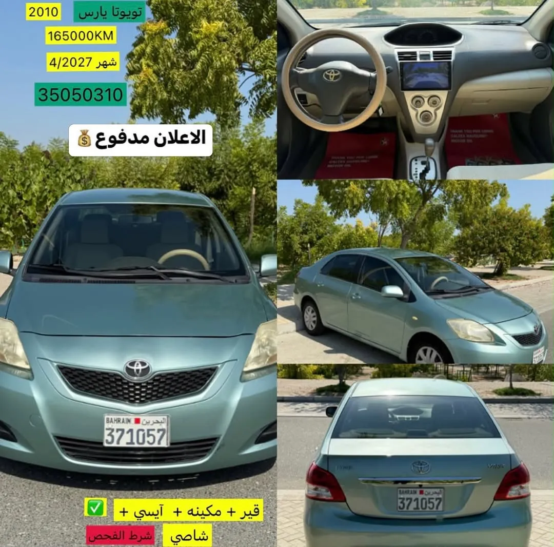 2010 Toyota Yaris