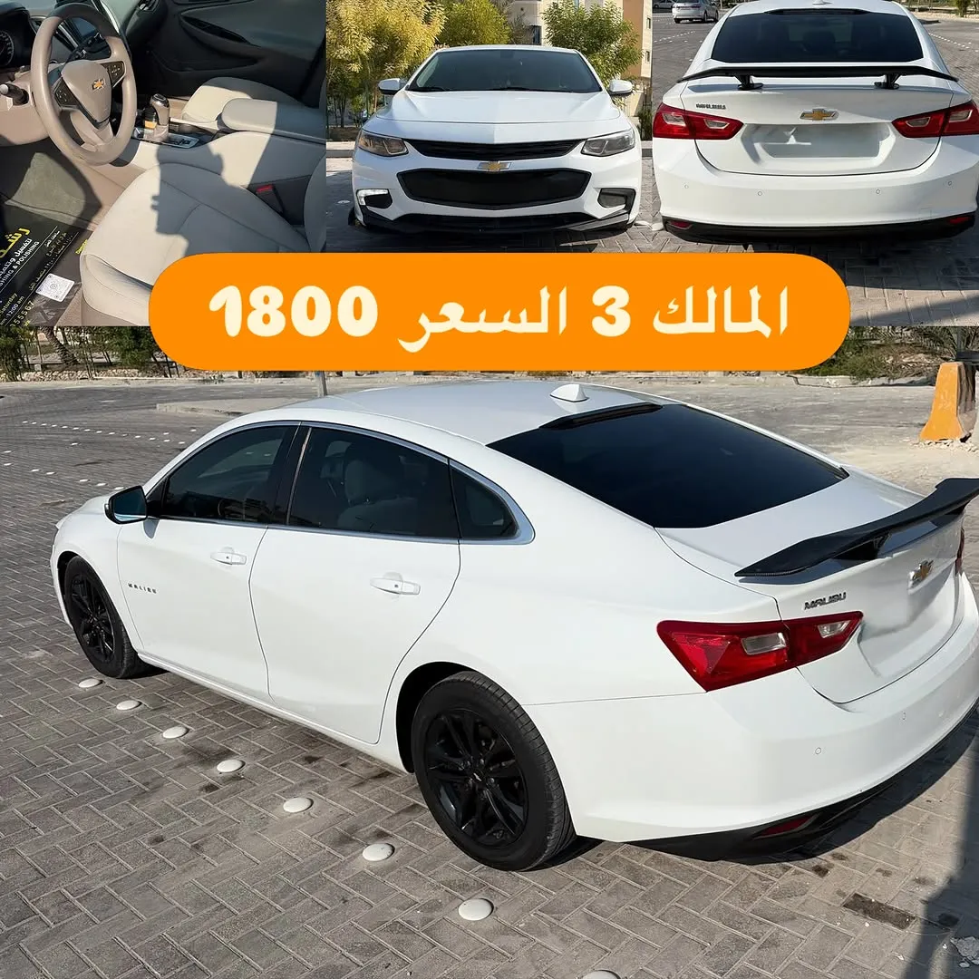 2017 Chevrolet Malibu