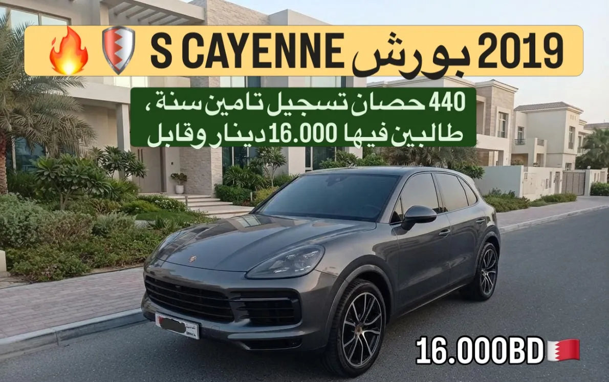 2019 Porsche Cayenne S
