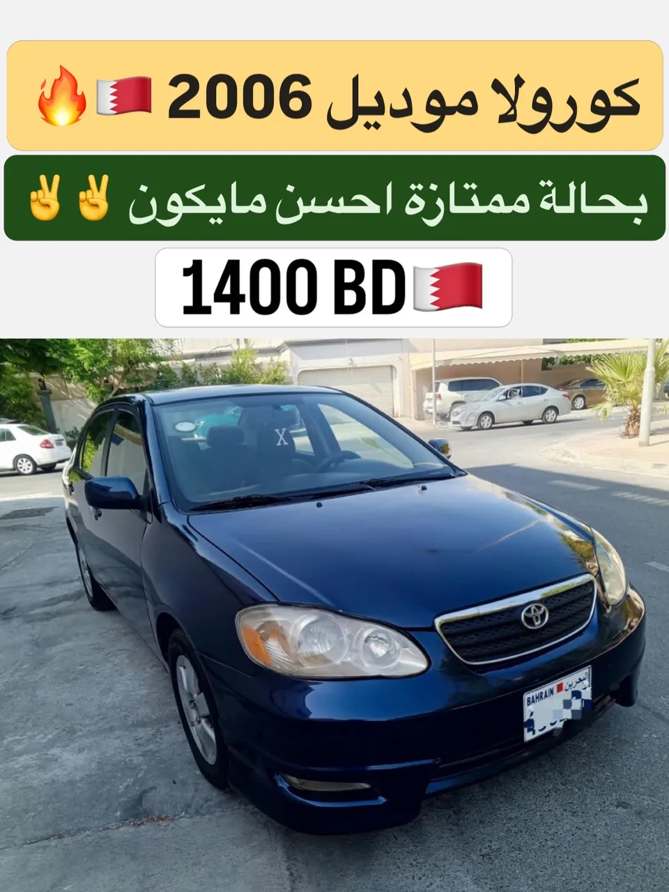2006 Toyota Corolla