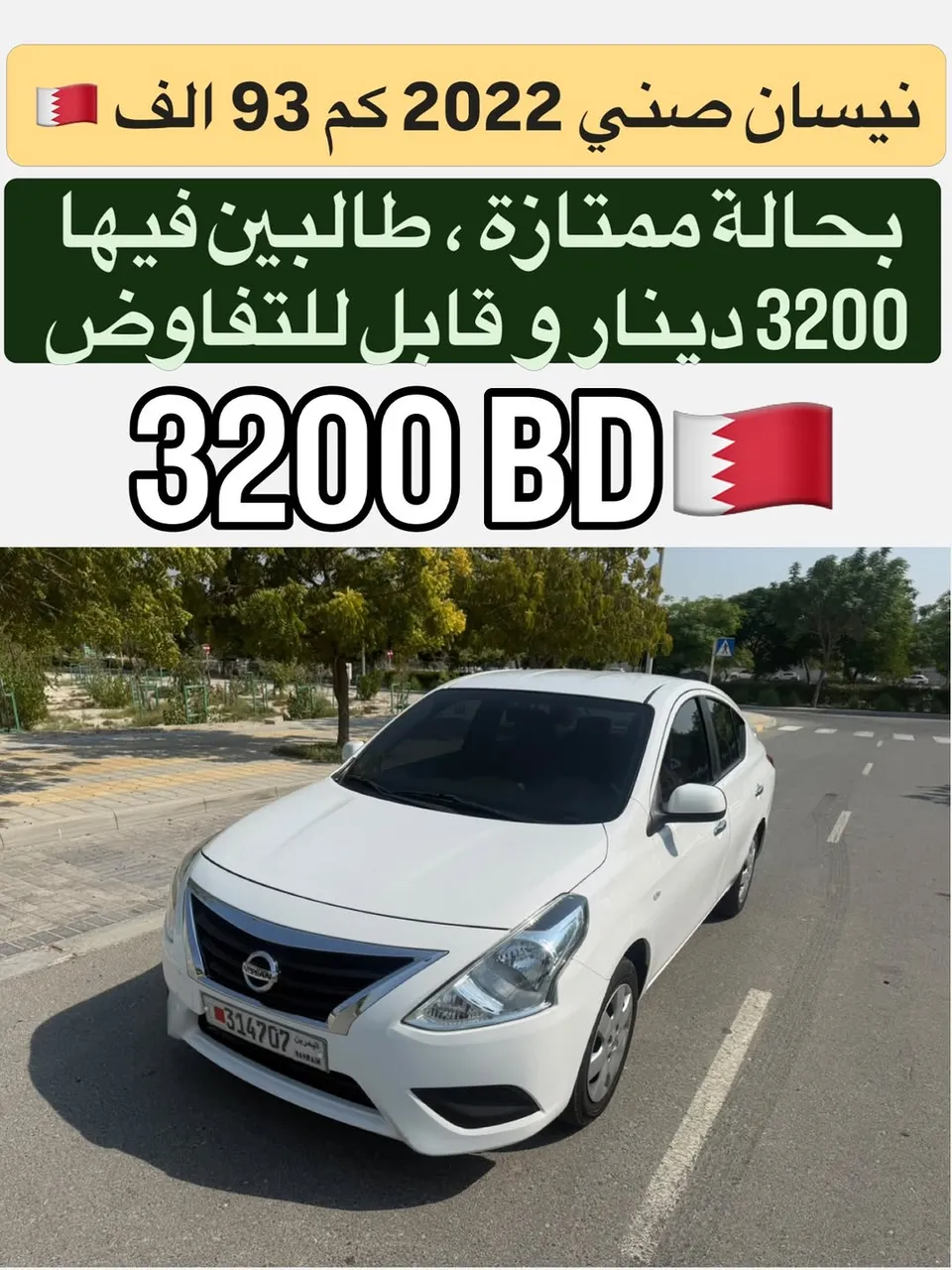2022 Nissan Sunny