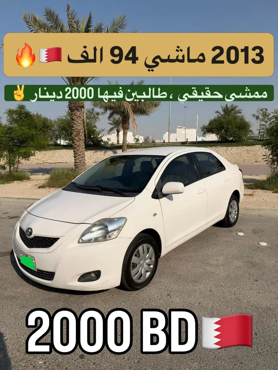 2013 Toyota Yaris