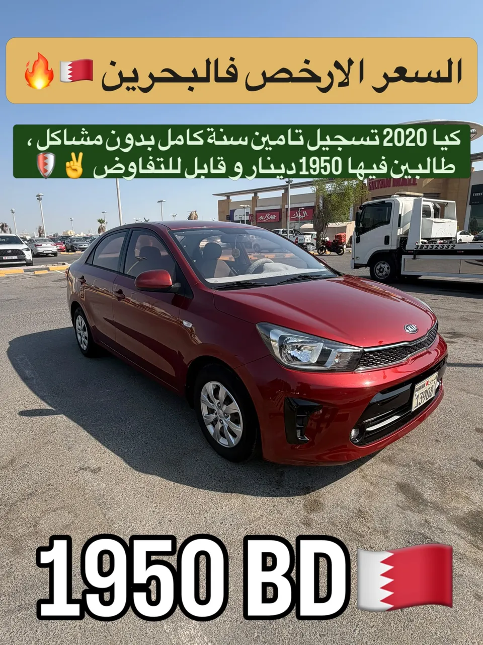 2020 Kia Pegas