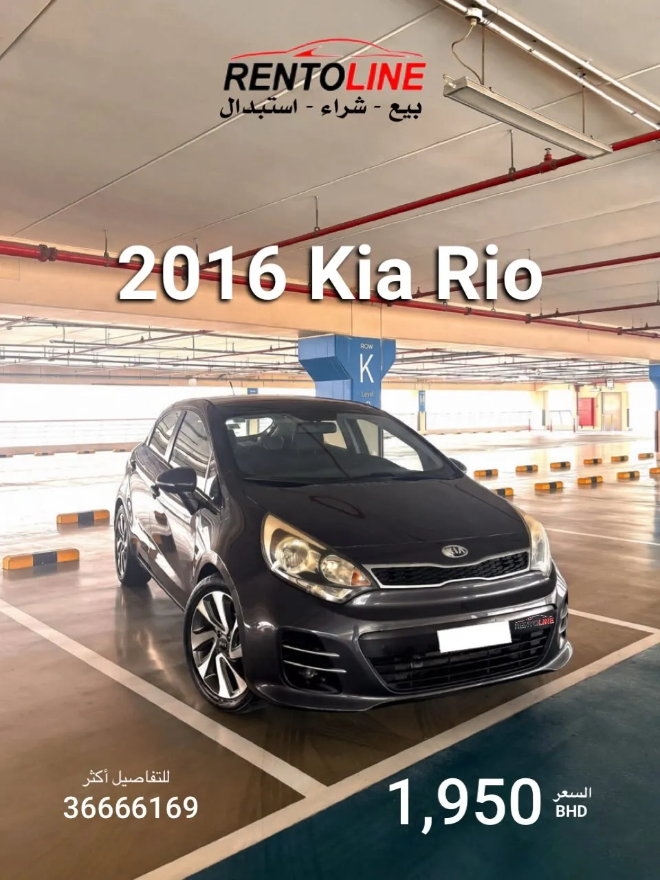 2016 Kia Rio