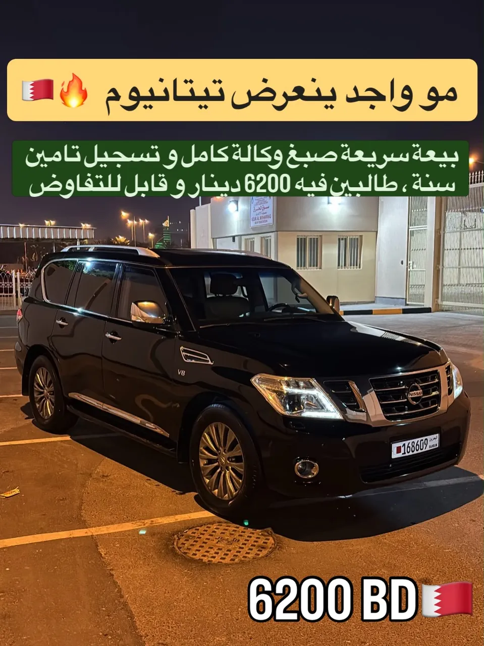 2014 Nissan Patrol Titanium