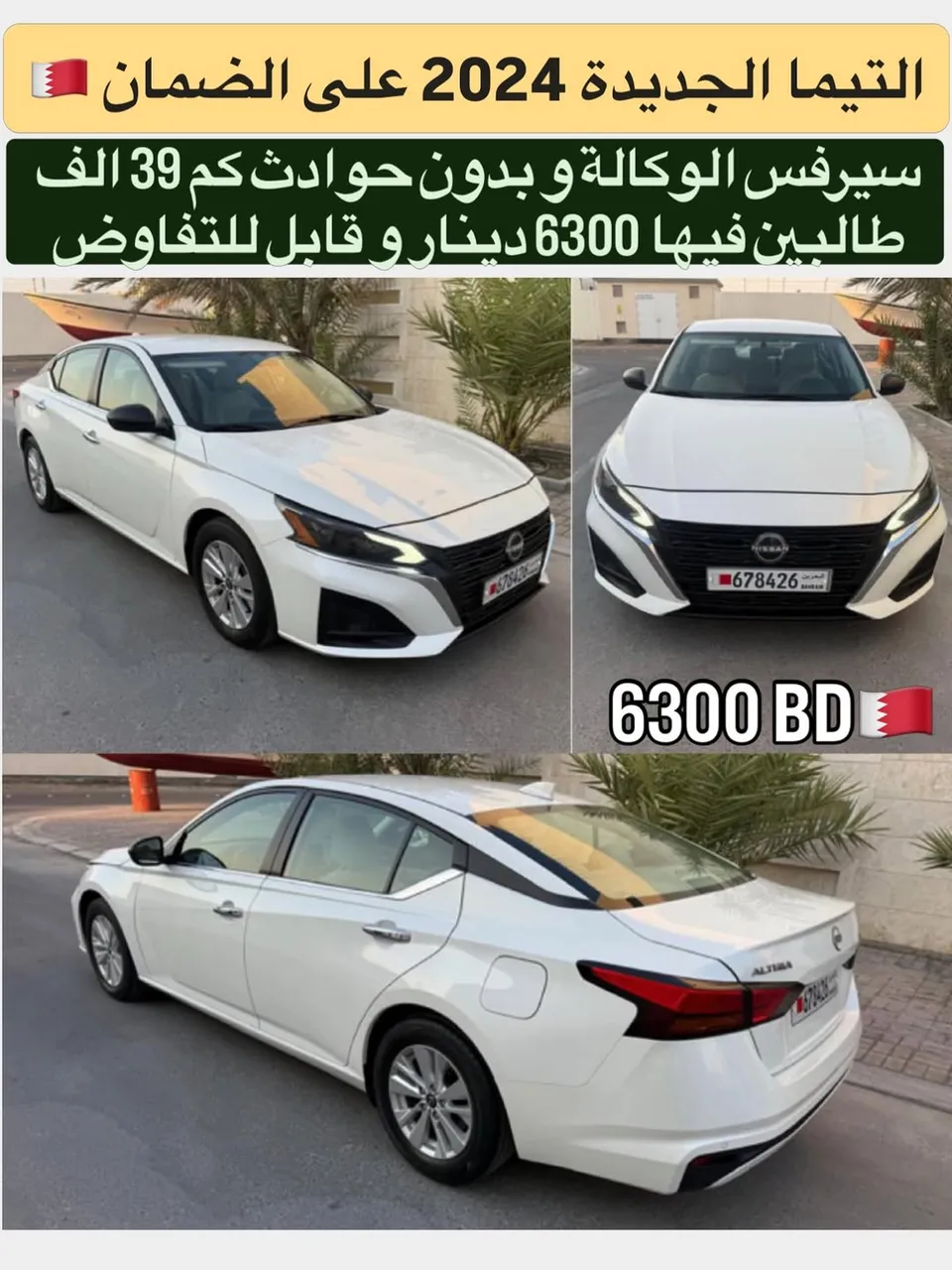 2024 Nissan Altima