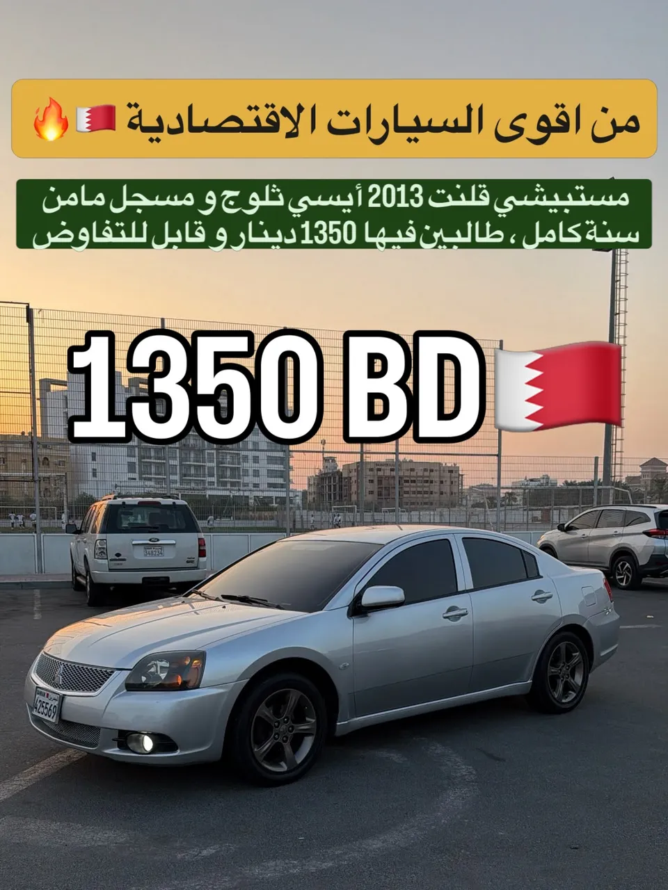 2013 Mitsubishi Galant