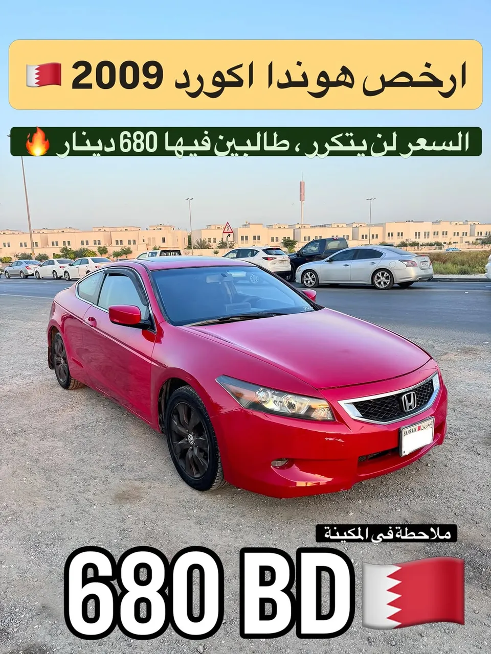 2009 Honda Accord