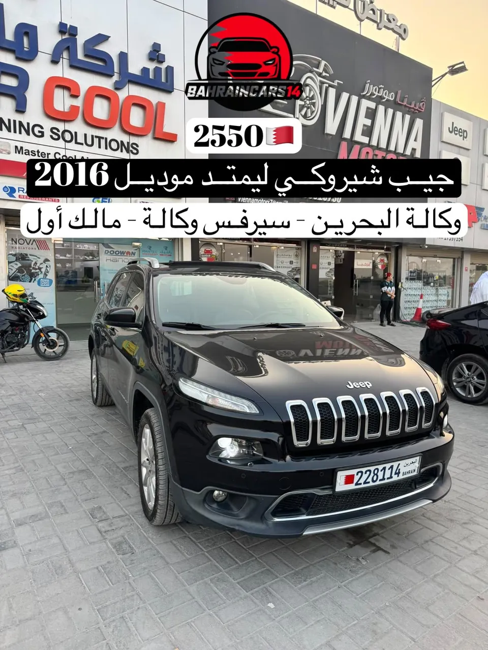 2016 Jeep Cherokee Limited