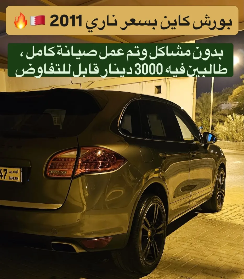 2011 Porsche Cayenne
