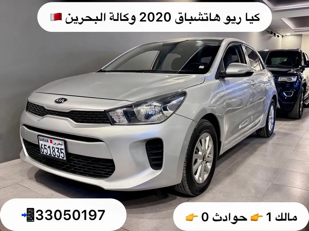 2020 Kia Rio Hatchback