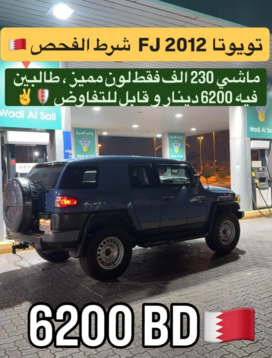 2012 Toyota FJ