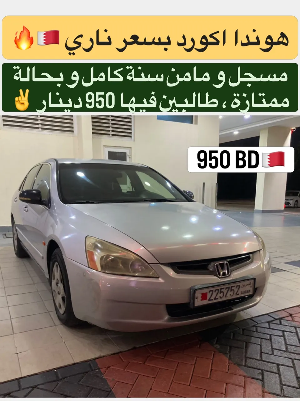 2004 Honda Accord