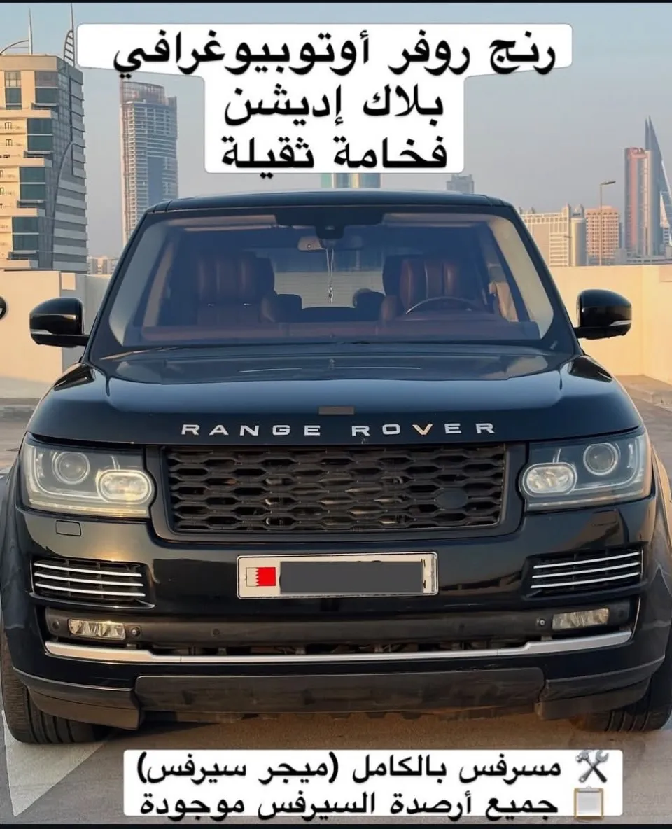 Land Rover Range Rover Autobiography