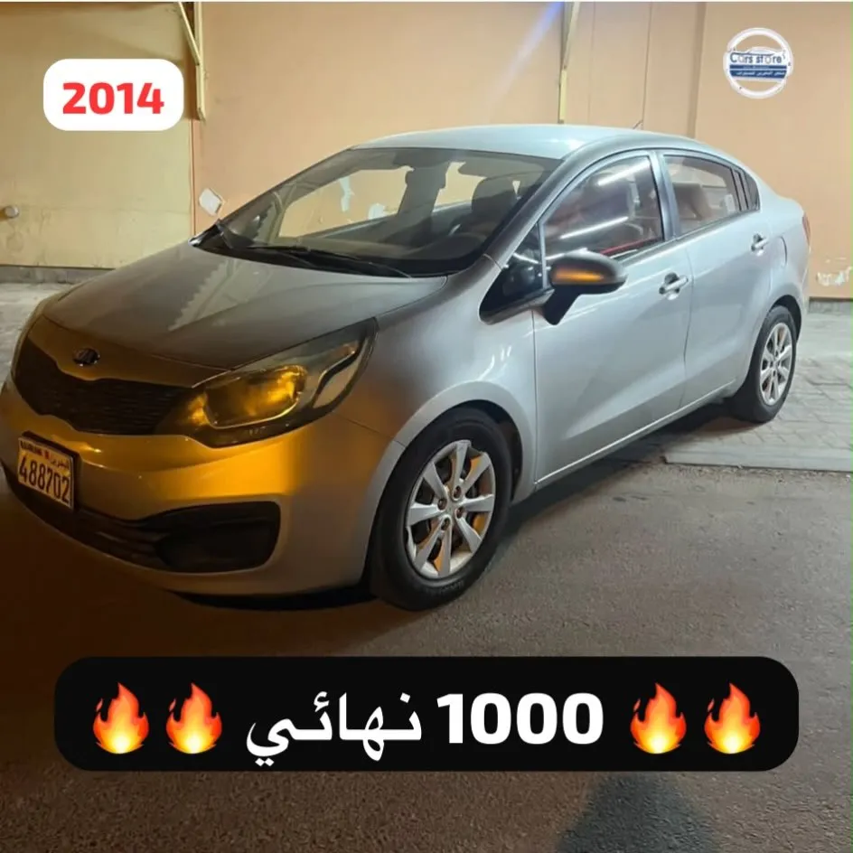 2014 Kia Rio