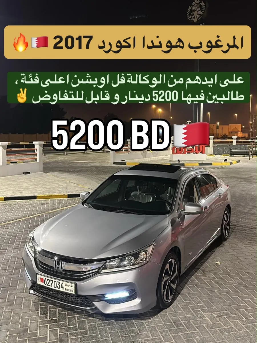 2017 Honda Accord Full Option 1