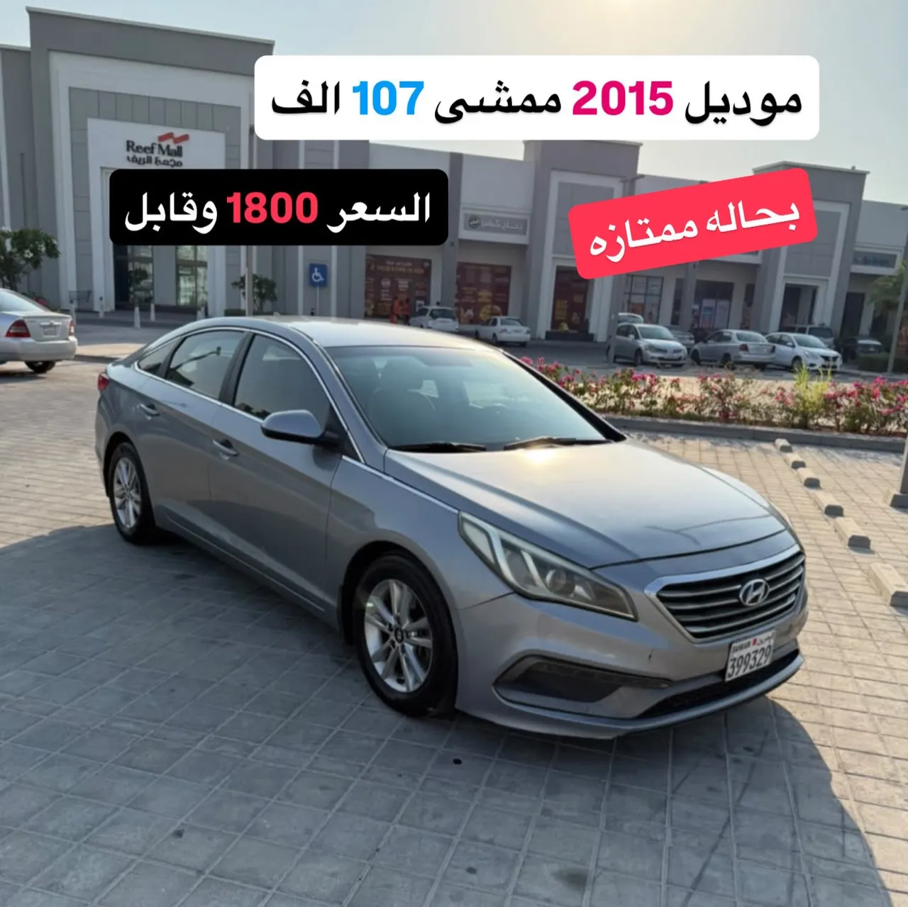 2015 Hyundai Sonata