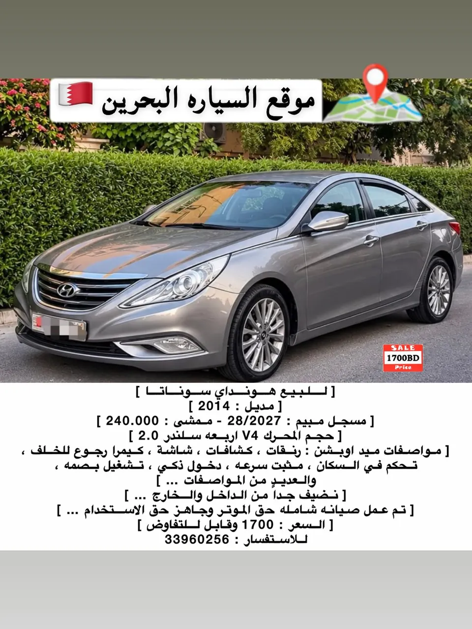 2014 Hyundai Sonata Mid Option
