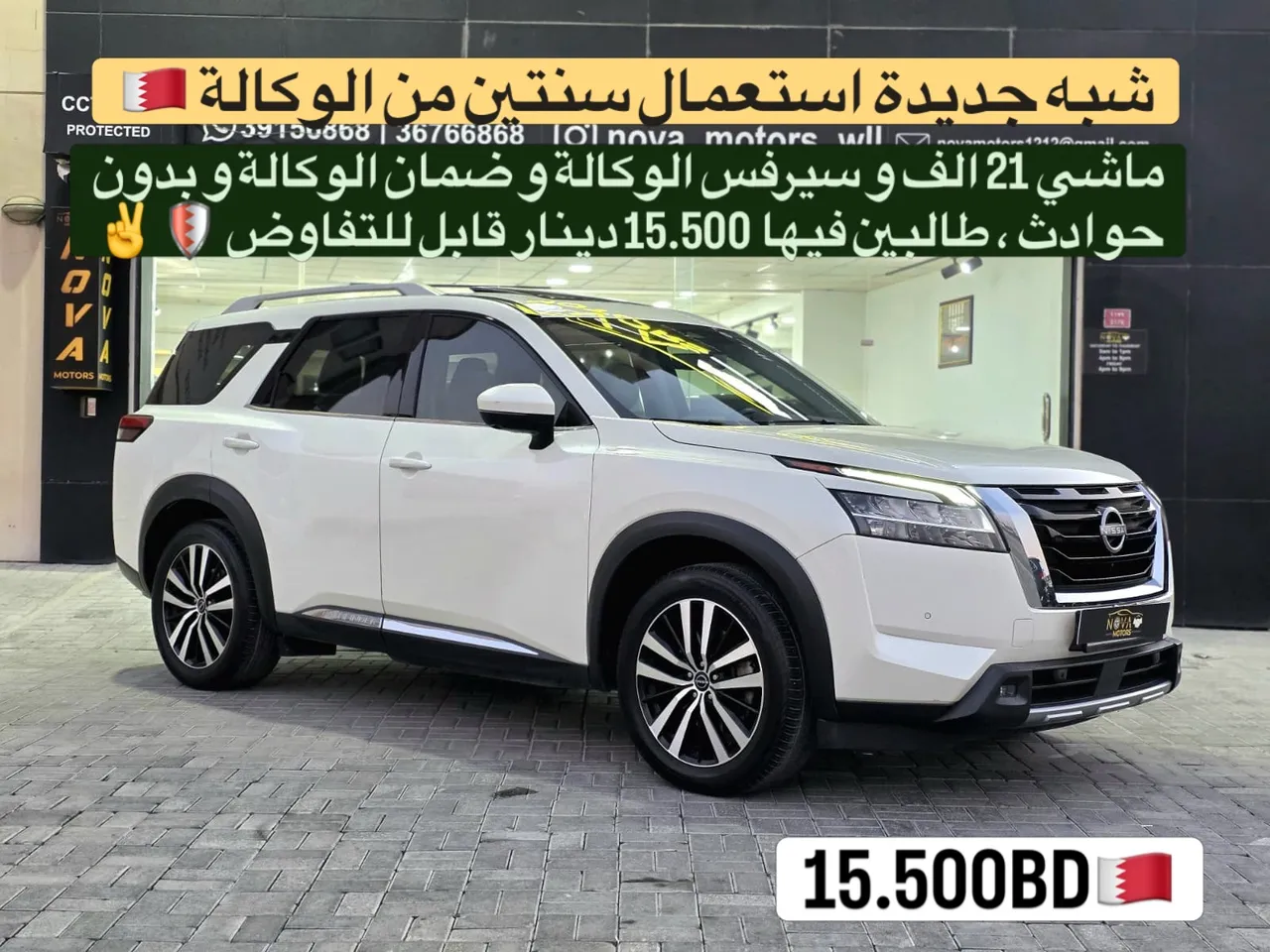 2024 Nissan Pathfinder SL
