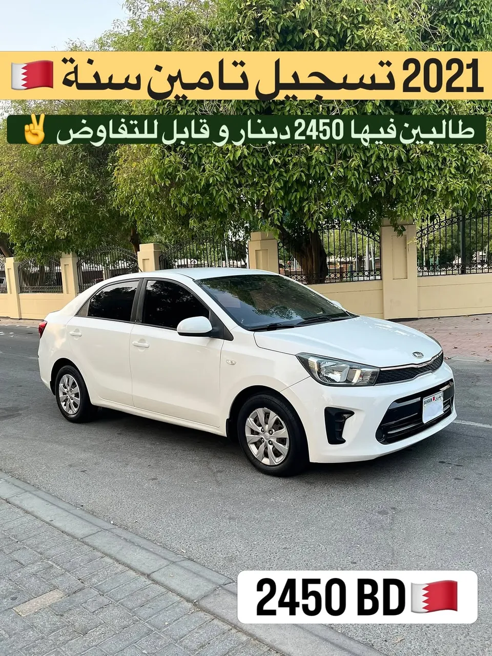 2021 Kia Pegas
