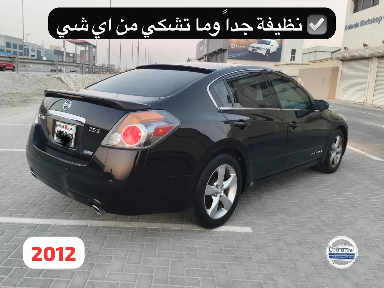 2012 Nissan Altima