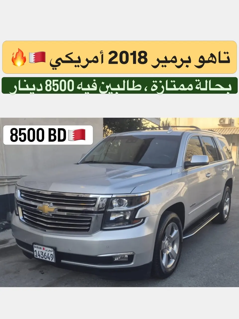 2018 Chevrolet Tahoe Premier