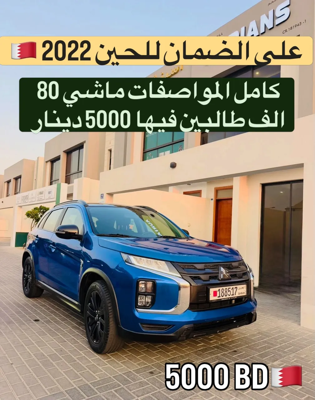 2022 Mitsubishi ASX