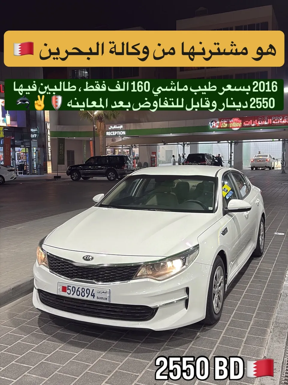 2016 Kia Optima