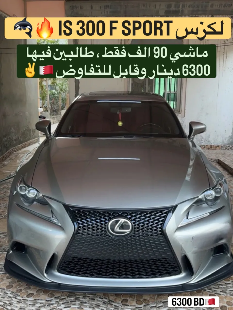 2016 Lexus IS 300
