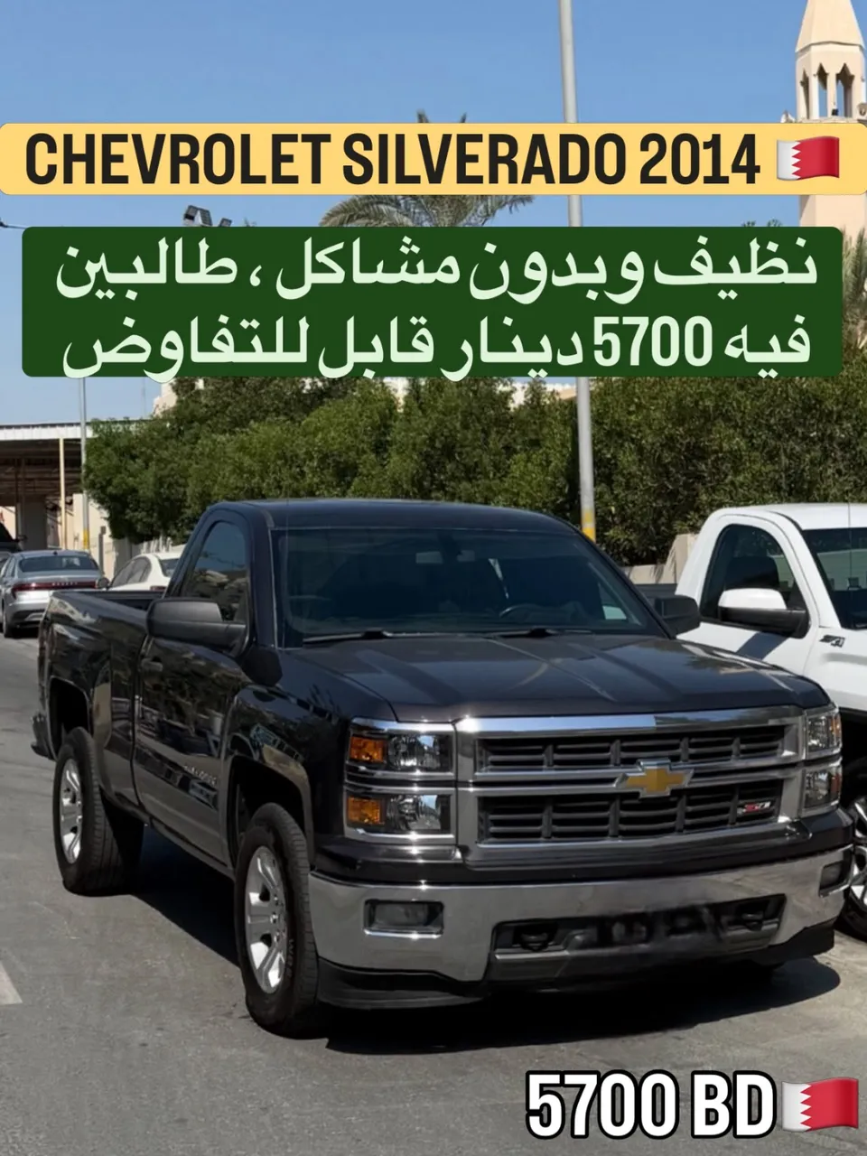 2014 Chevrolet Silverado