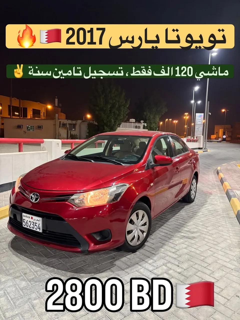 2017 Toyota Yaris