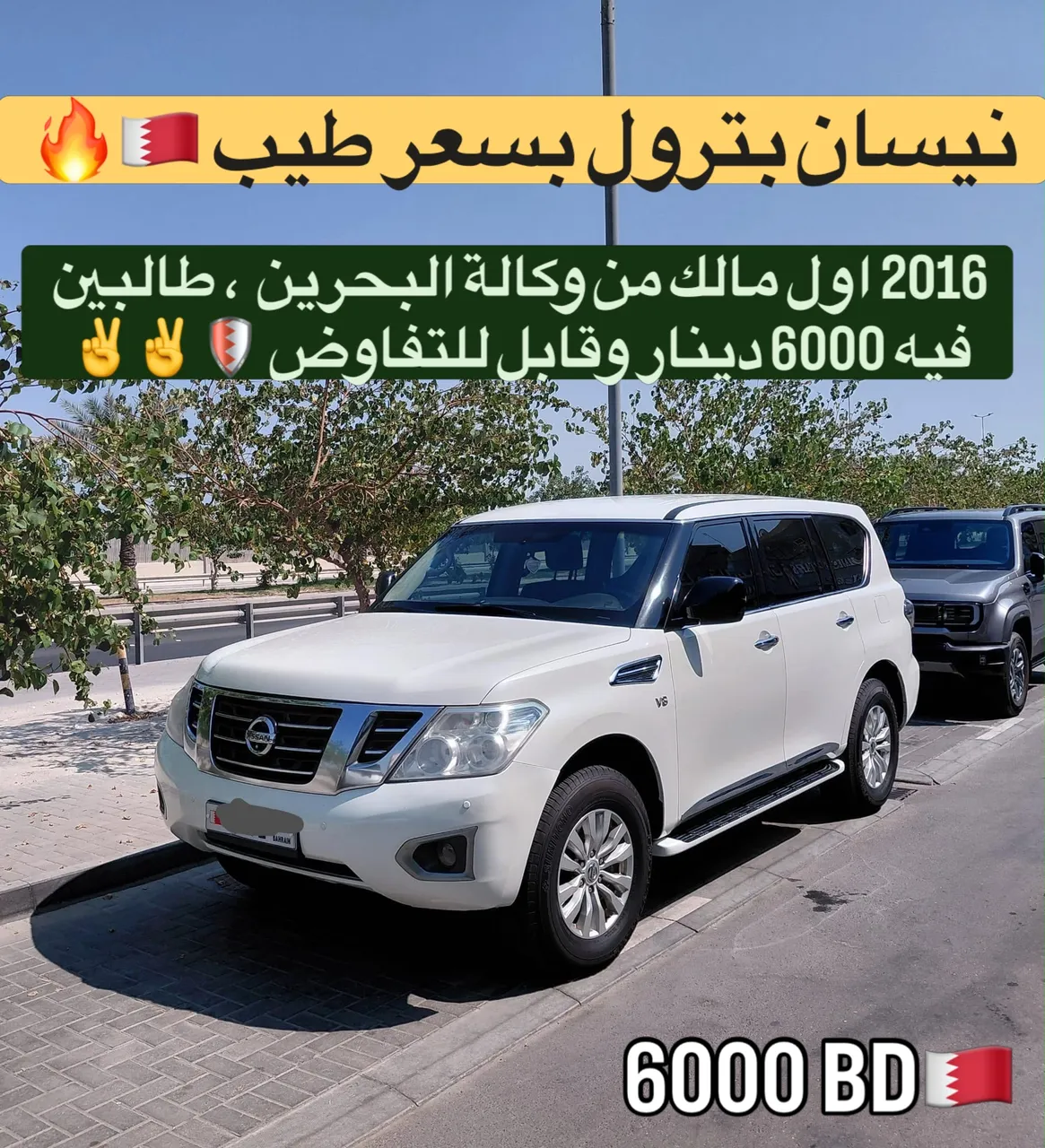 2016 Nissan Patrol XE