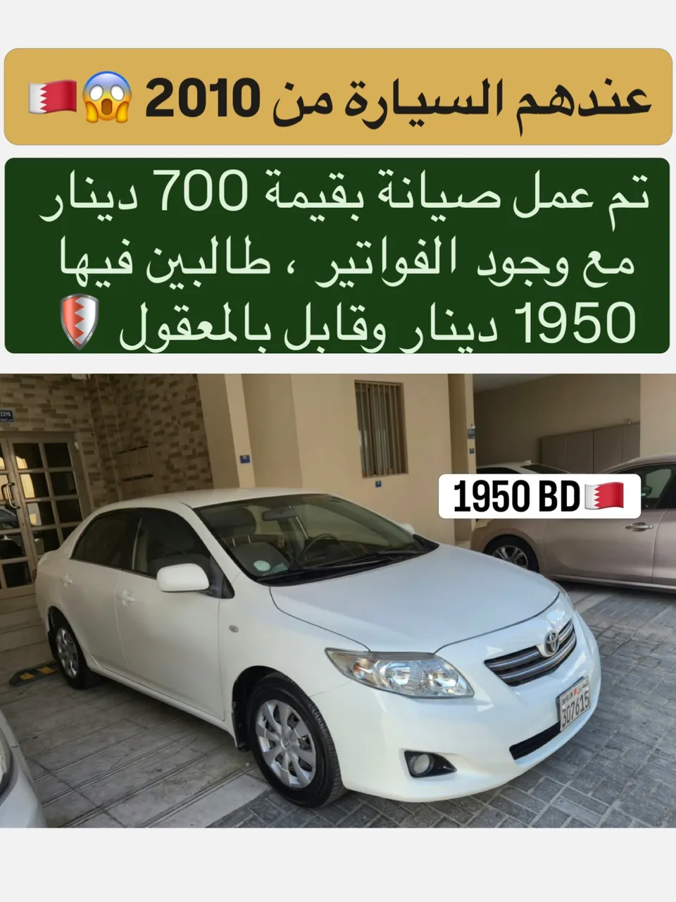 2008 Toyota Corolla