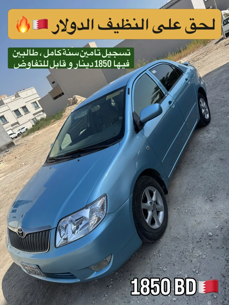 2005 Toyota Corolla