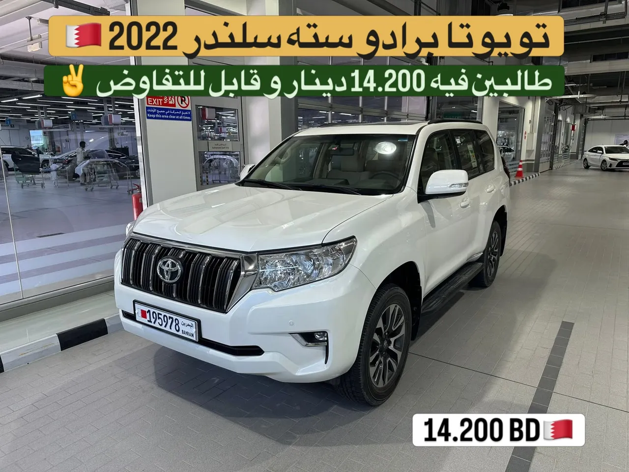 2022 Toyota Prado