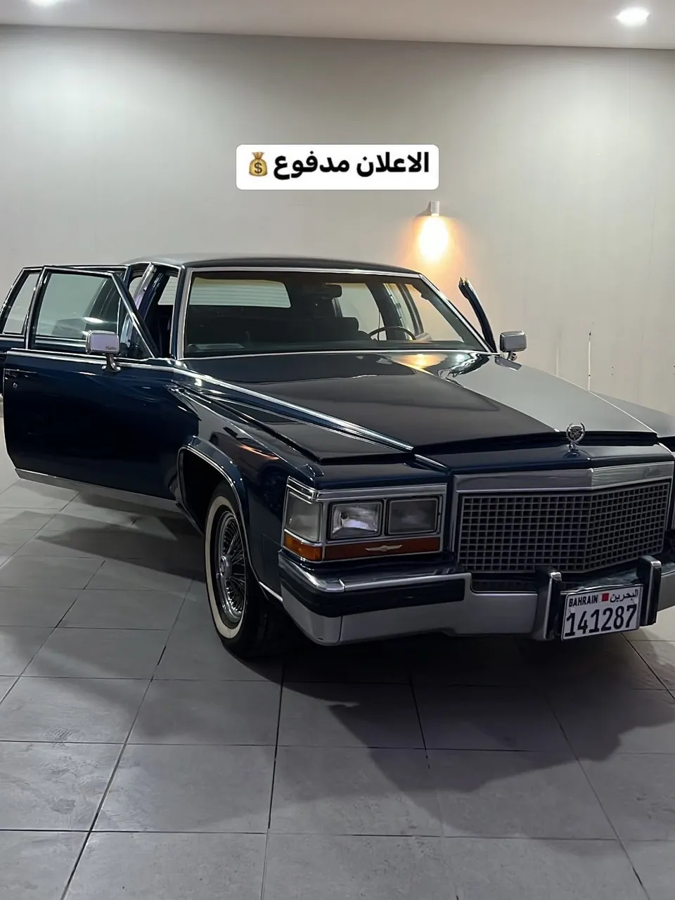 1987 Cadillac Fleetwood Brougham