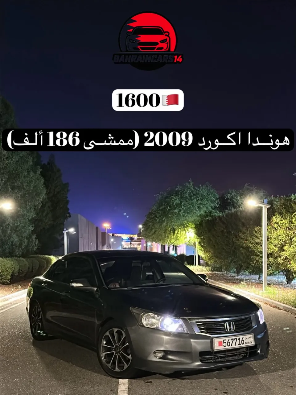 2009 Honda Accord Mid Option