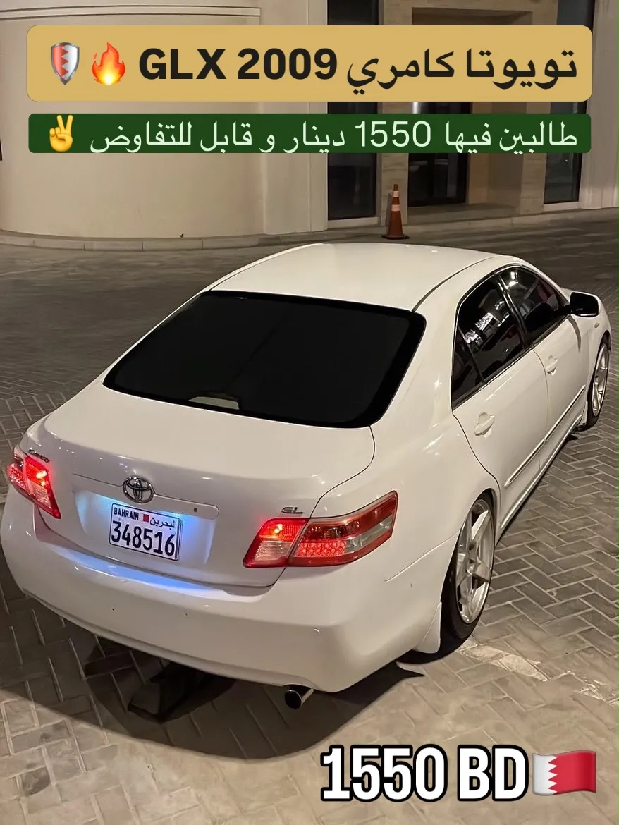 2009 Toyota Camry