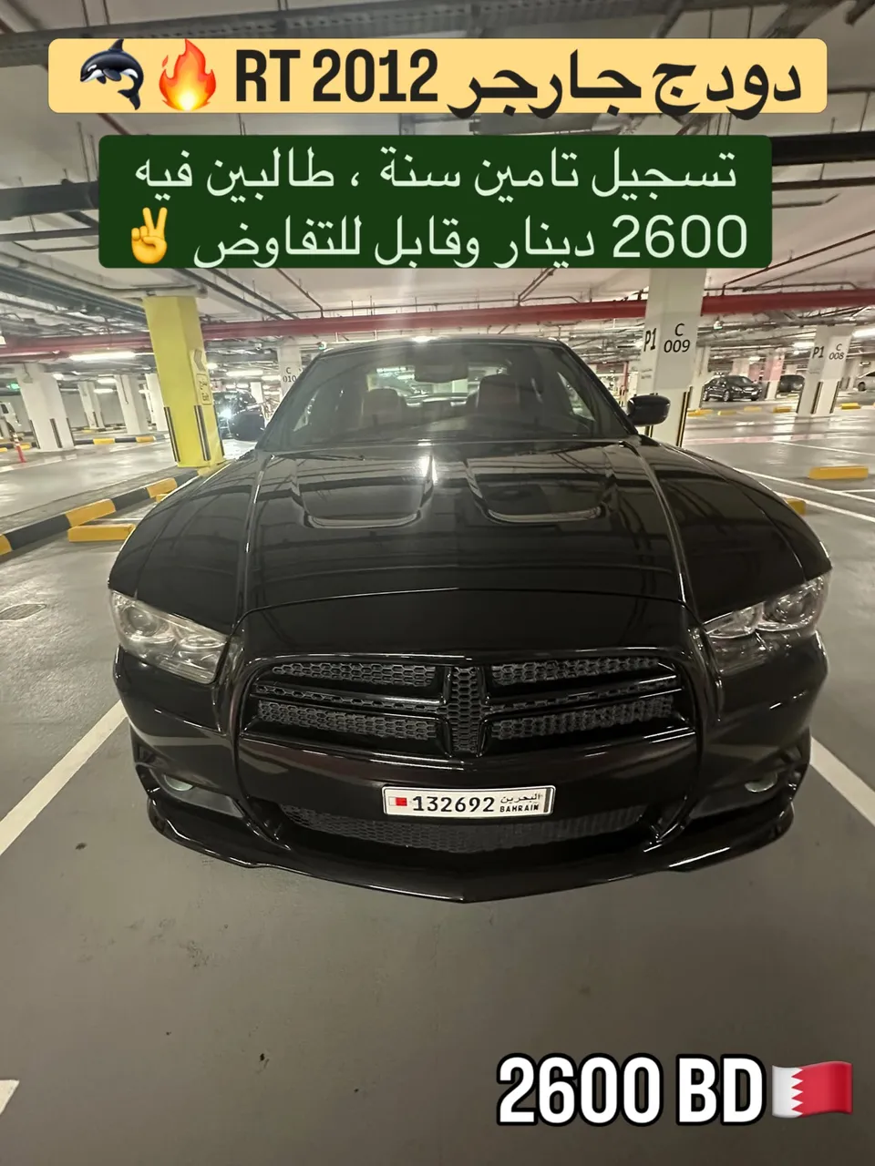 2012 Dodge Charger R/T
