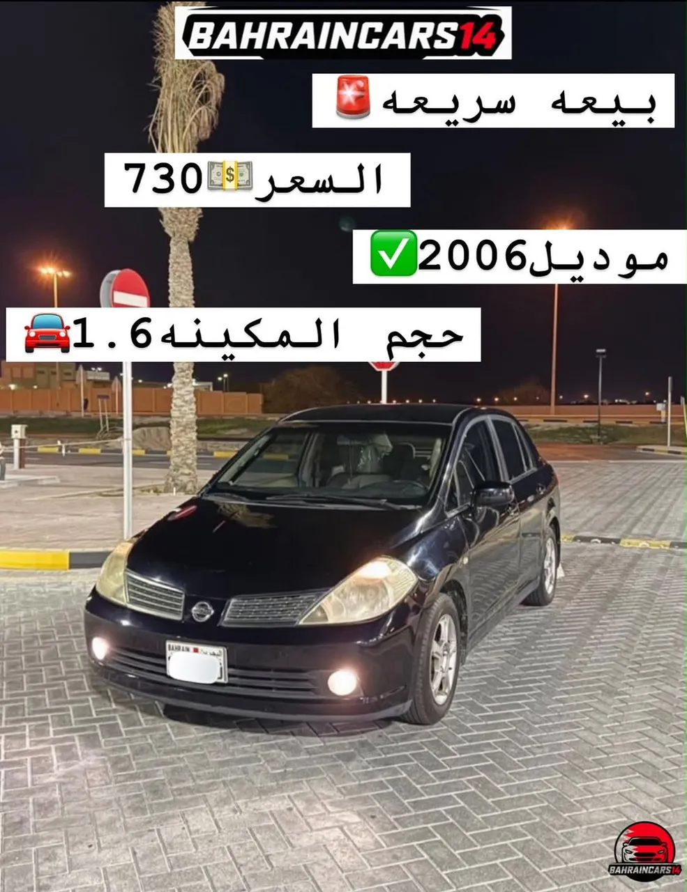 2006 Nissan Tiida