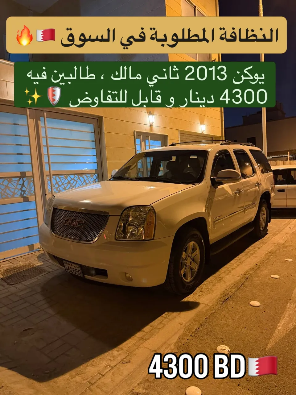 2013 GMC Yukon