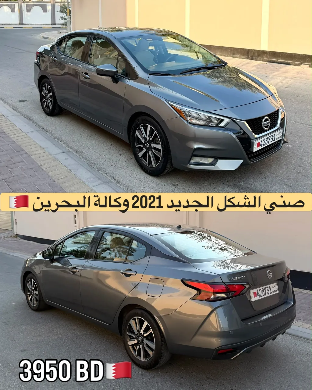 2021 Nissan Sunny