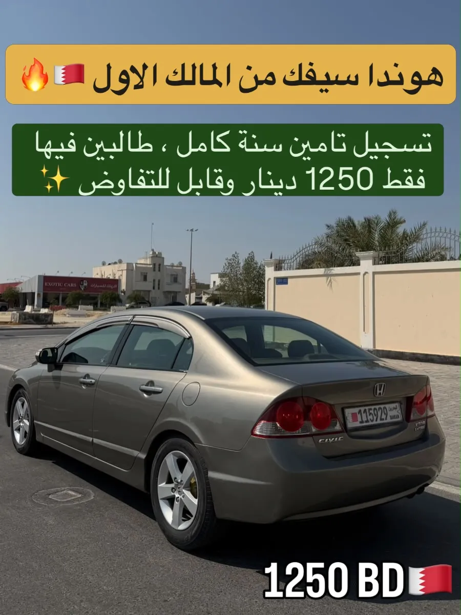 2006 Honda Civic