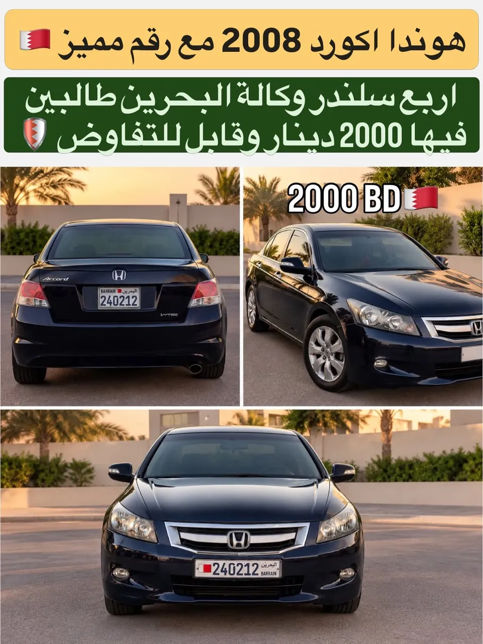 2008 Honda Accord