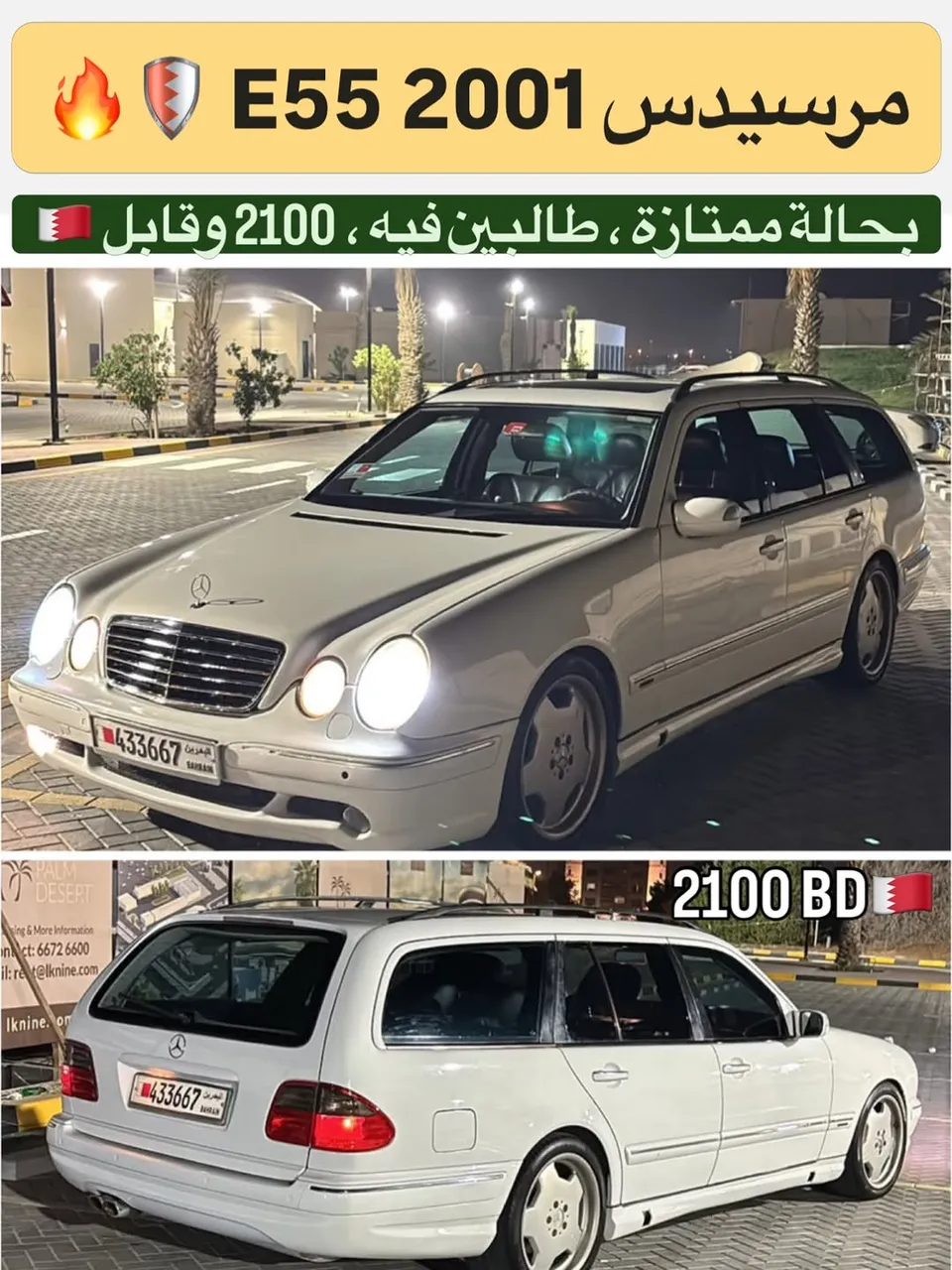 2001 Mercedes Benz E-Class