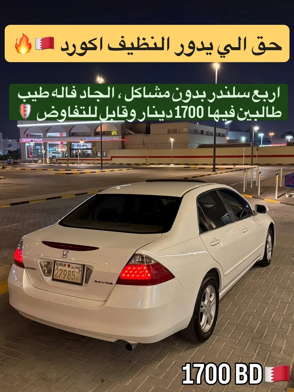 2006 Honda Accord