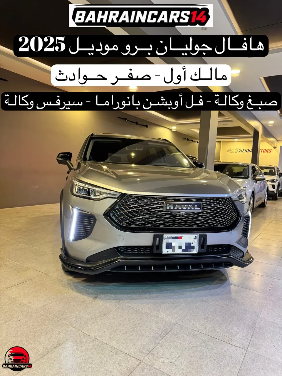 2025 Haval Jolion