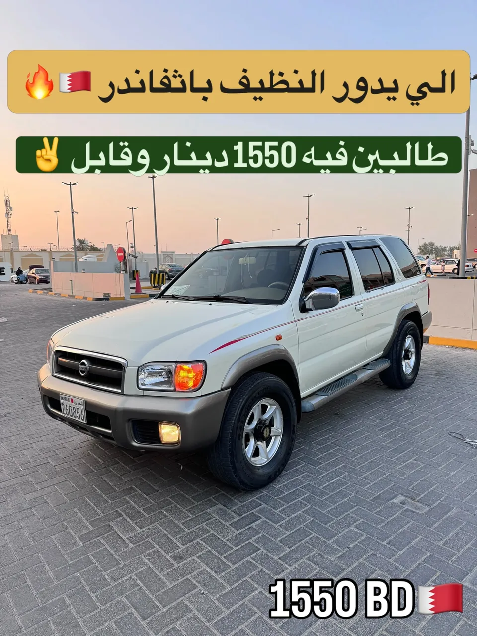 2005 Nissan Pathfinder