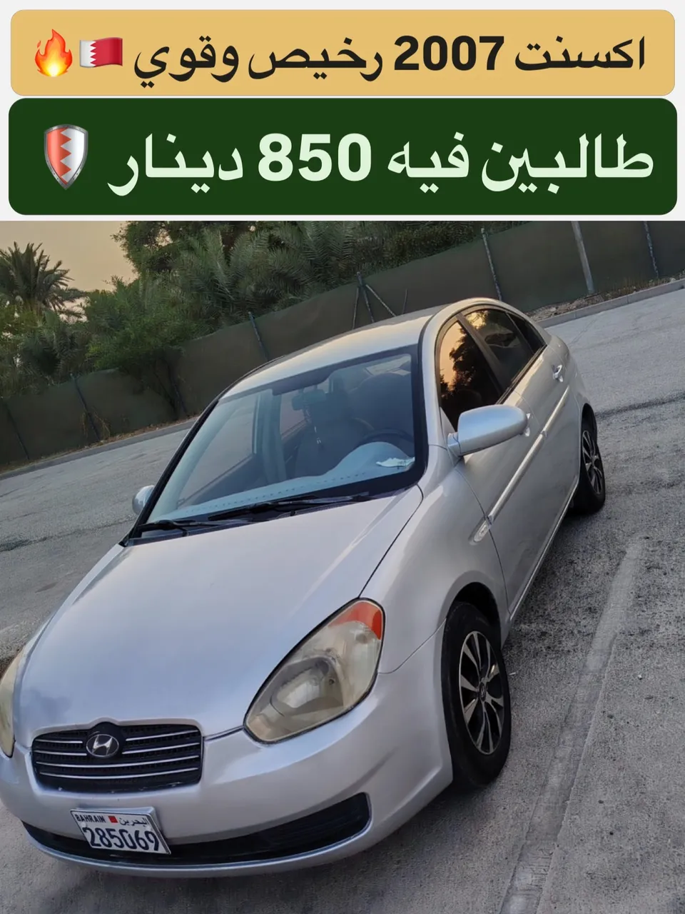 2007 Hyundai Accent